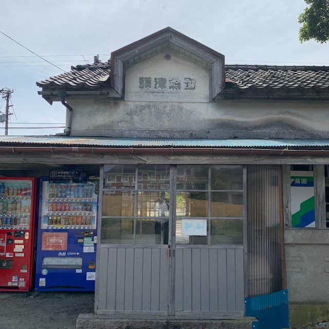 西魚津駅