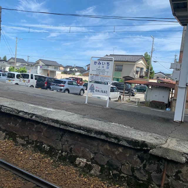 上市駅