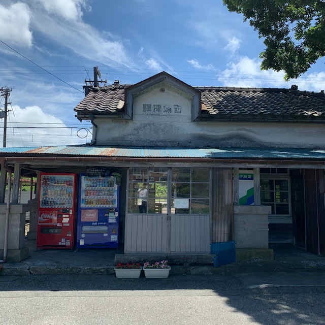 西魚津駅