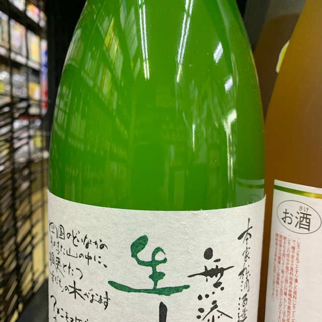 生すだち酒の素