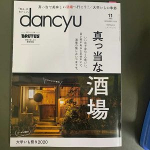 dancyu表紙