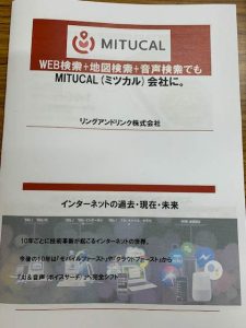 MITUCAL表紙