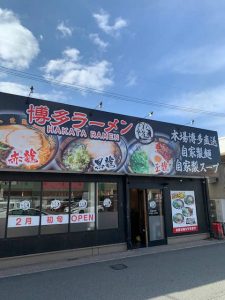 博多ラーメン　龍