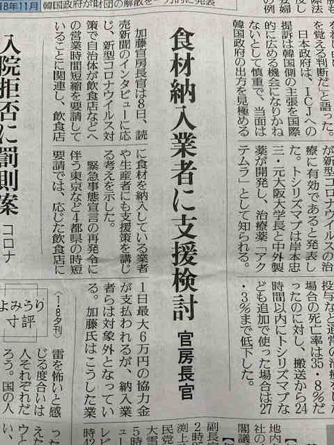 読売新聞