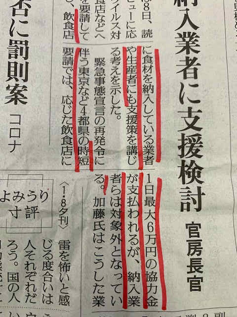 読売新聞