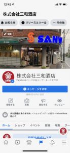 フェイスブックページ