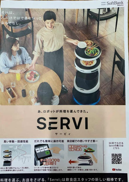 サーヴィ