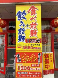 福萬家