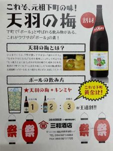 天羽の梅チラシ
