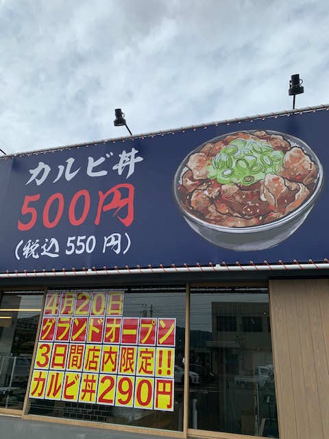 炭火のくいしんぼう看板2