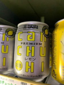宝カンチューハイレモン250