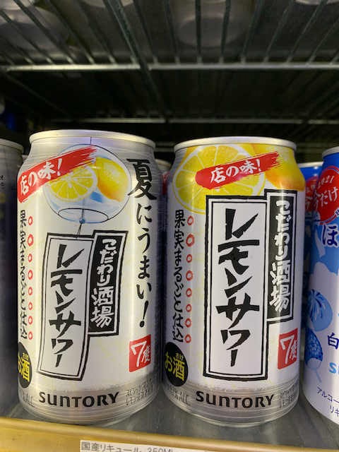 こだわり酒場のレモンサワー350