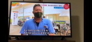 広島ホームテレビ５UP　三和酒店5