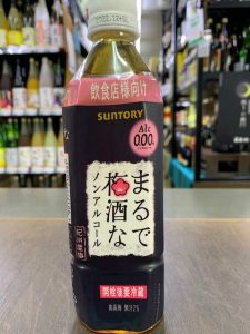 まるで梅酒