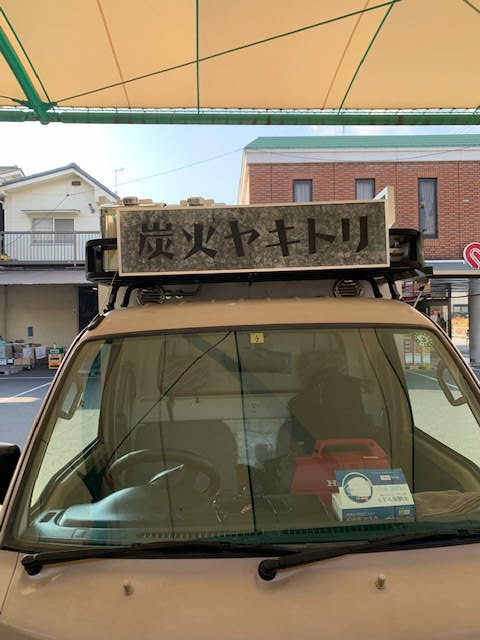 焼鳥　道楽　キッチンカー3