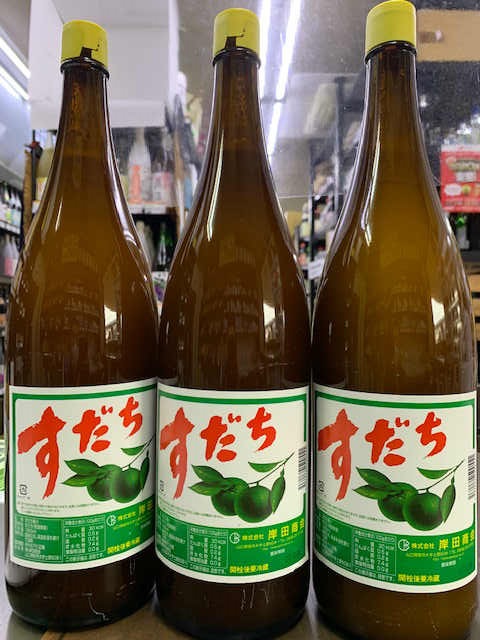 岸田　すだち酢