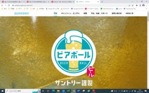 ビアボール5