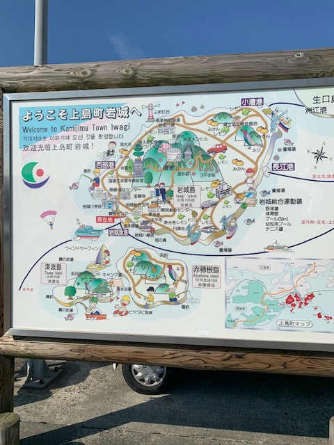 岩城港看板