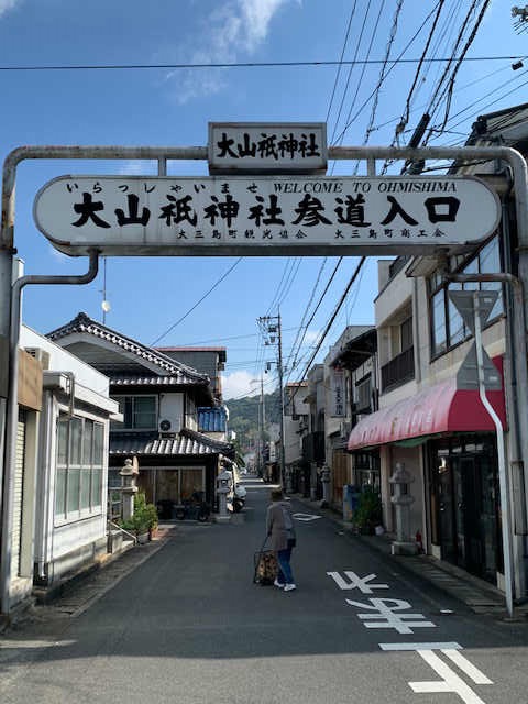 大山祇神社参道