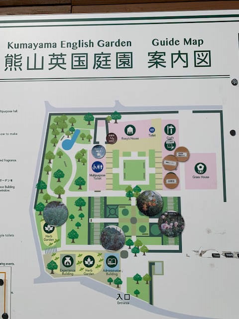 熊山英国庭園