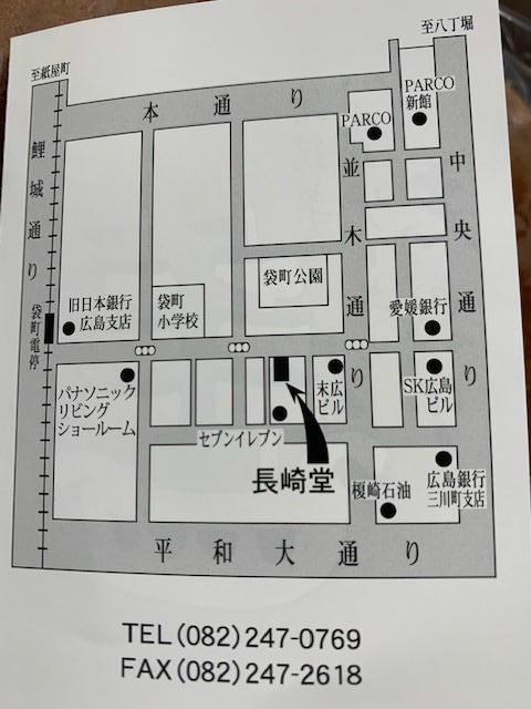 長崎堂　バターケーキ　地図