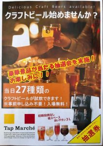 タップマルシェ