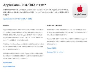 Apple Care