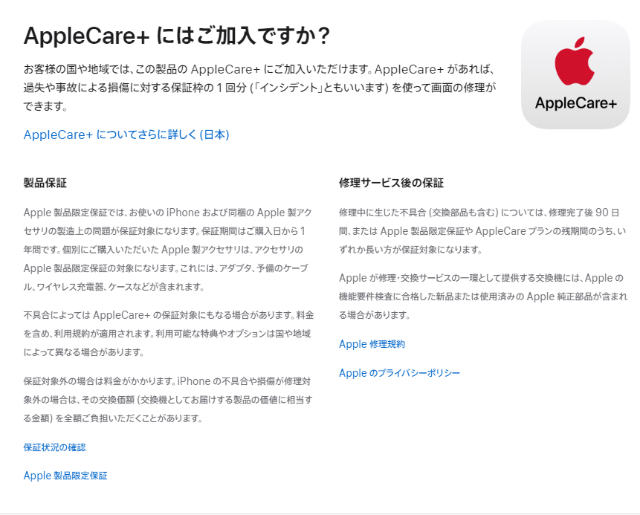 Apple Care