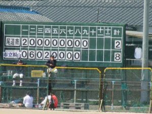 市立福山高校野球部