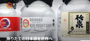 KEG DRAFT