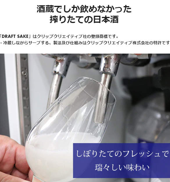 KEG DRAFT