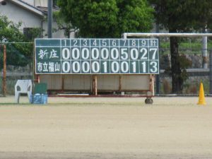 市立福山　新庄