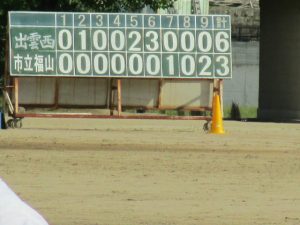 市立福山高校野球部