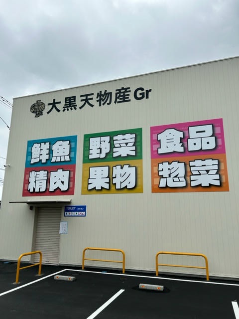 ラムー手城店