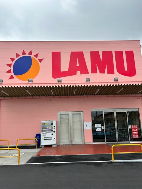 ラムー手城店