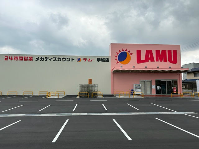 ラムー手城店