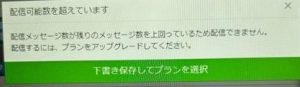 LINE
