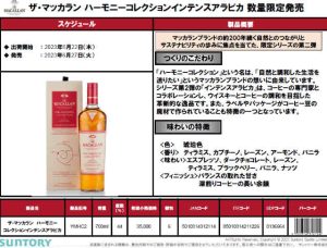 ザマッカラン　ハーモニーコレクション　インテンスアラビカ　