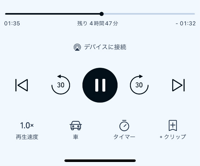 オーディブル　Audible