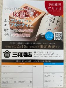 天宝一　これが酒じゃ