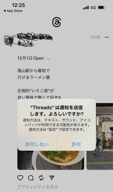 threads スレッズ