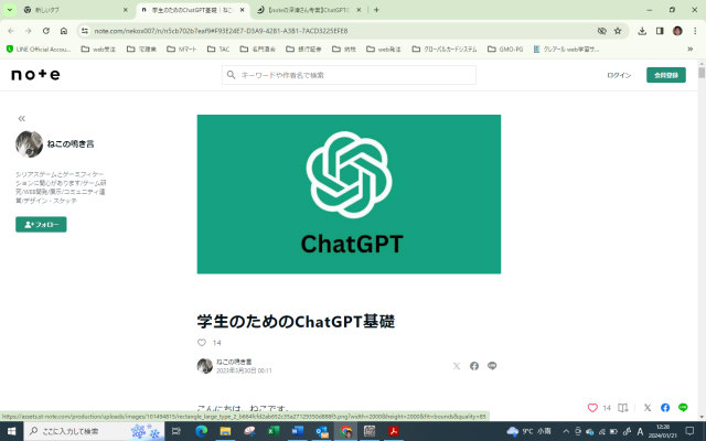 ChatGpt　セミナー