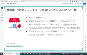 Yahoo! プレイス