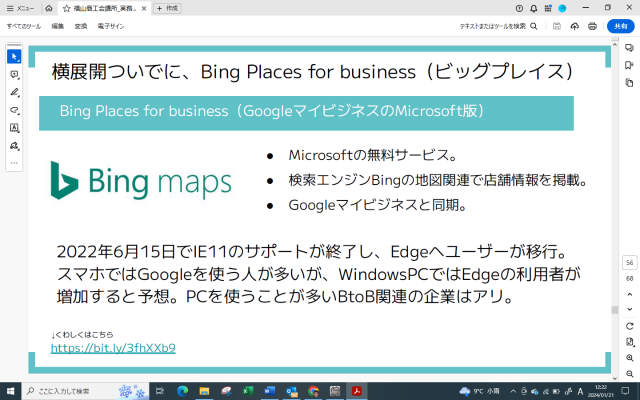 Bing