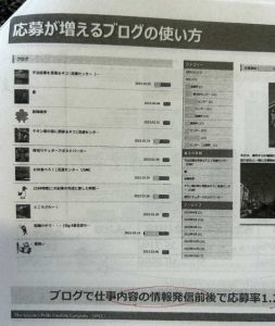 ブログ