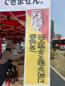 春の福山城　新酒日本酒祭り
