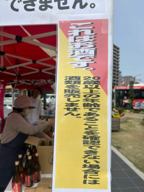 春の福山城　新酒日本酒祭り