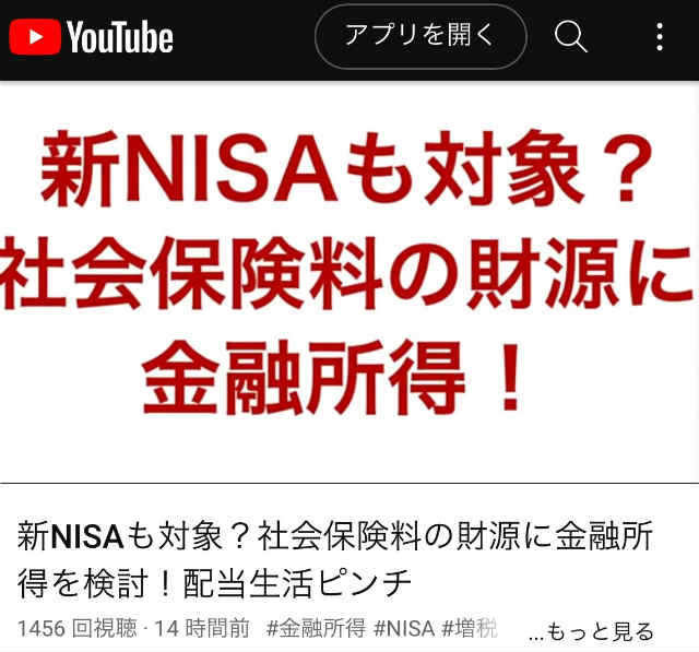 nisa　社会保険料