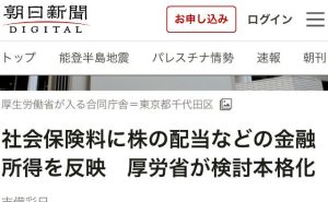nisa　社会保険料