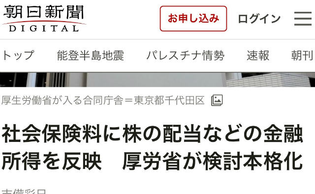 nisa　社会保険料